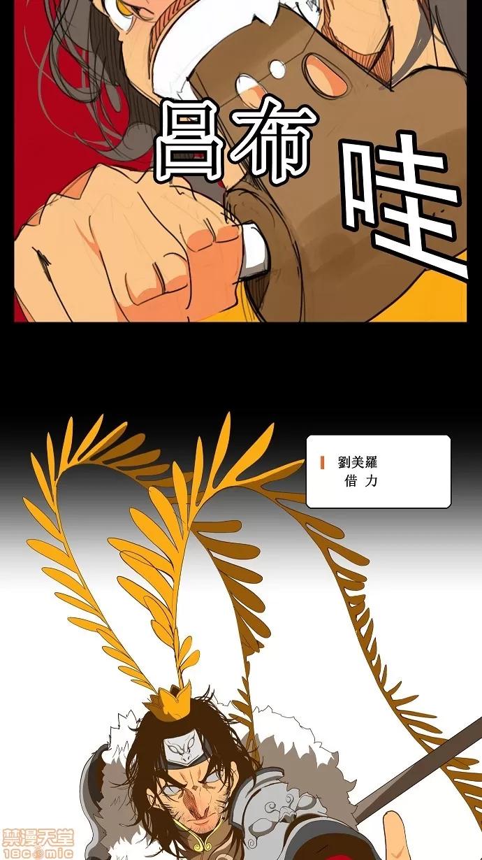 高校之神 [第2部 全国联赛] 第65话 - 65 | 高校之神 第3页