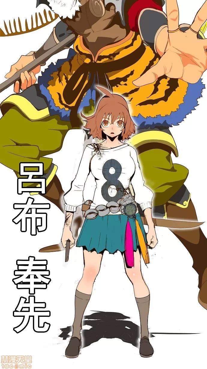高校之神 [第2部 全国联赛] 第65话 - 65 | 高校之神 第4页