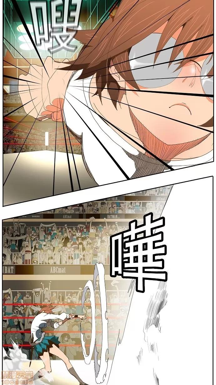 高校之神 [第2部 全国联赛] 第65话 - 65 | 高校之神 第13页