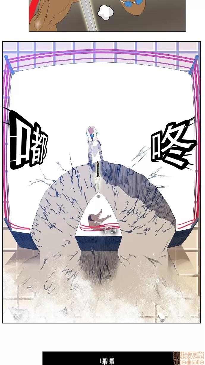高校之神 [第2部 全国联赛] 第65话 - 65 | 高校之神 第15页
