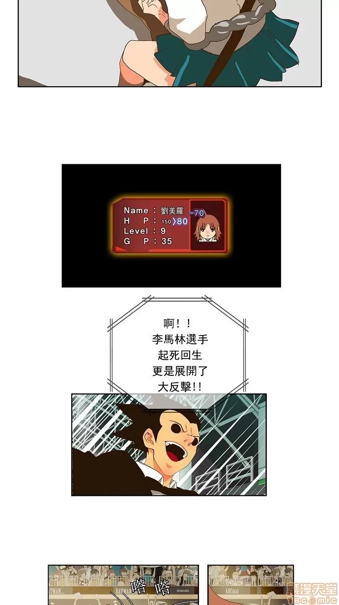 高校之神 [第2部 全国联赛] 第65话 - 65 | 高校之神 第19页