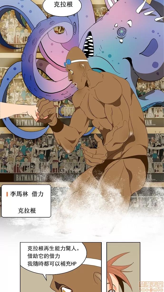 高校之神 [第2部 全国联赛] 第65话 - 65 | 高校之神 第27页