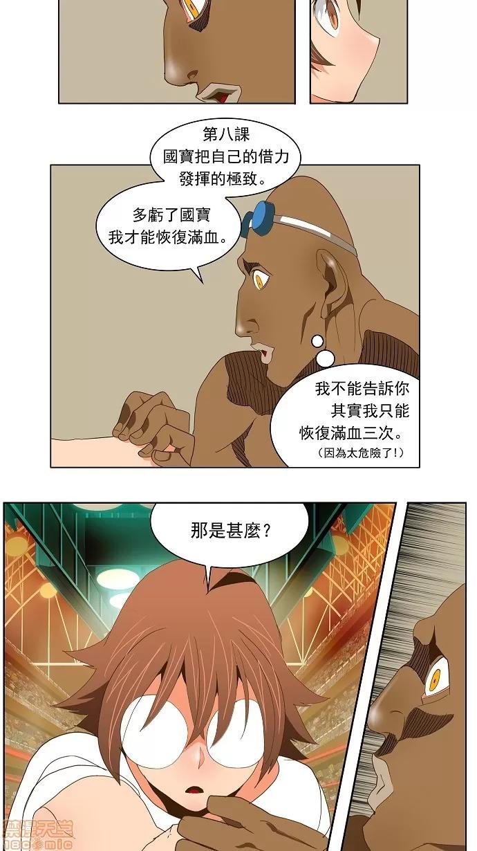 高校之神 [第2部 全国联赛] 第65话 - 65 | 高校之神 第28页