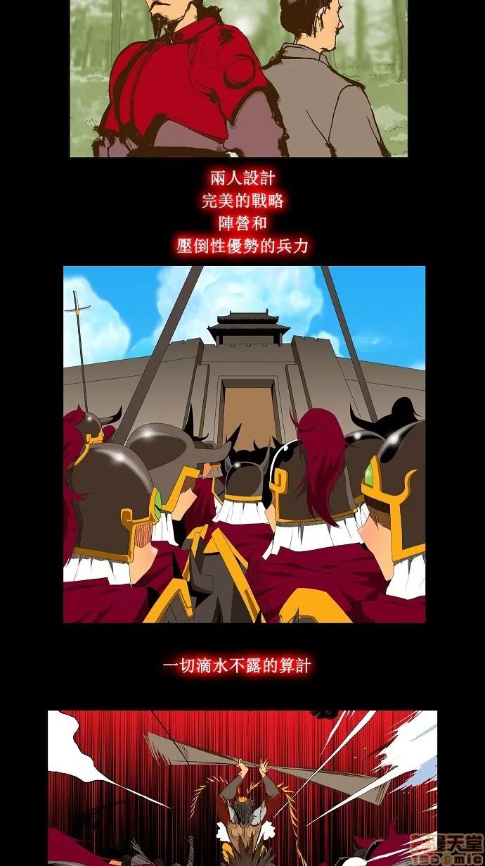 高校之神 [第2部 全国联赛] 第65话 - 65 | 高校之神 第31页