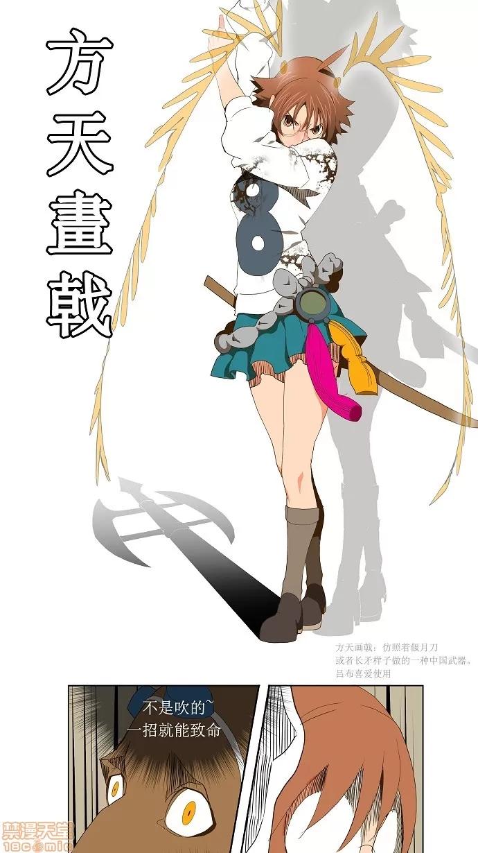 高校之神 [第2部 全国联赛] 第65话 - 65 | 高校之神 第33页