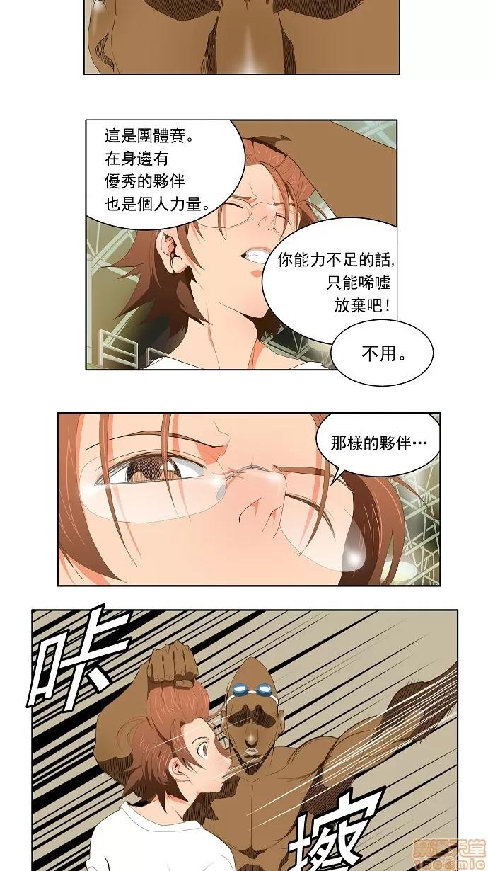 高校之神 [第2部 全国联赛] 第65话 - 65 | 高校之神 第39页
