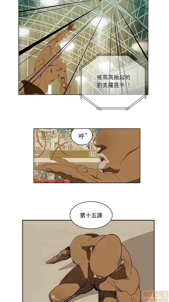 高校之神 [第2部 全国联赛] 第65话 - 65 | 高校之神 第44页