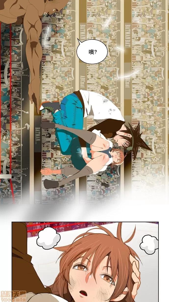高校之神 [第2部 全国联赛] 第65话 - 65 | 高校之神 第47页