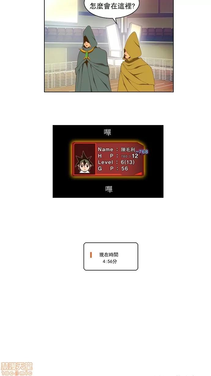 高校之神 [第2部 全国联赛] 第65话 - 65 | 高校之神 第49页
