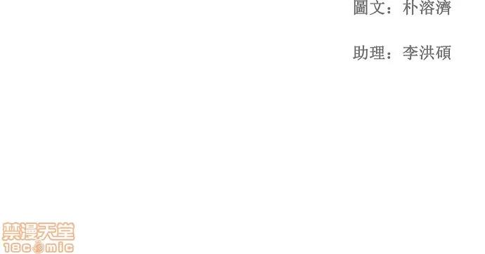 高校之神 [第2部 全国联赛] 第65话 - 65 | 高校之神 第50页