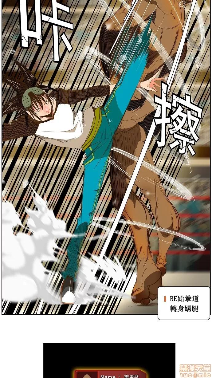 高校之神 [第2部 全国联赛] 第66话 - 66 | 高校之神 第28页