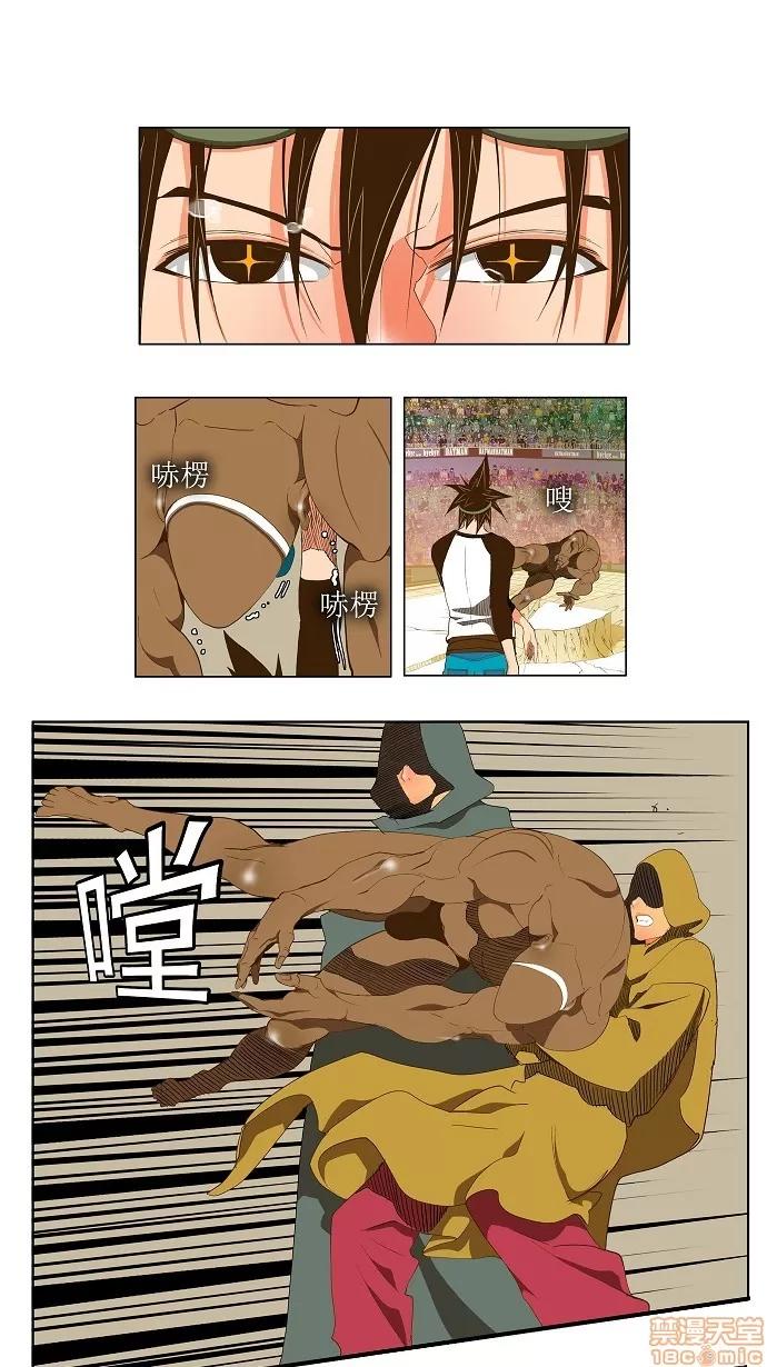高校之神 [第2部 全国联赛] 第66话 - 66 | 高校之神 第32页