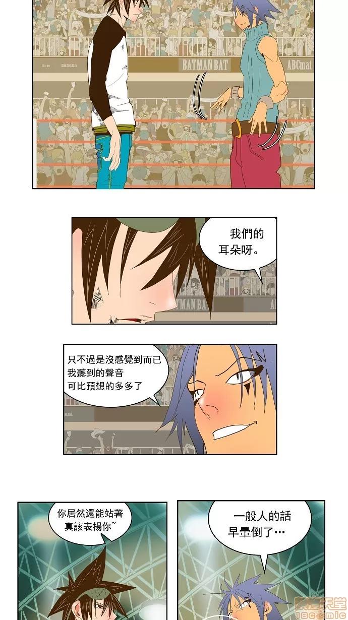 高校之神 [第2部 全国联赛] 第66话 - 66 | 高校之神 第36页