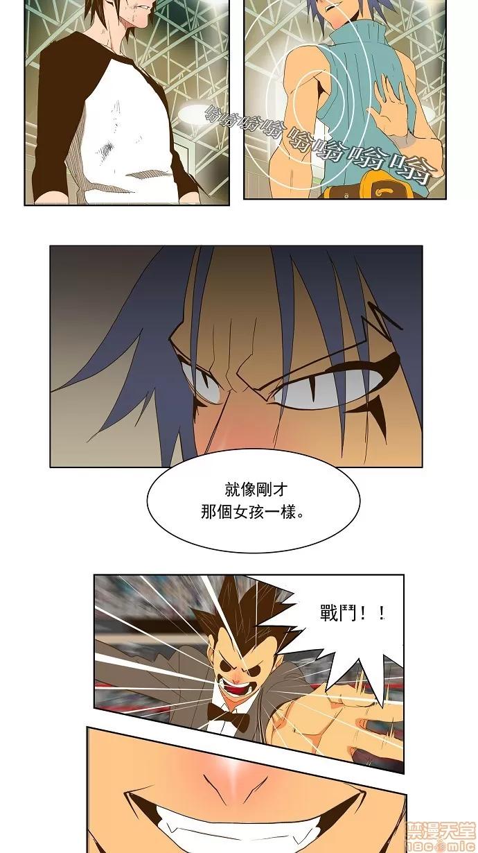 高校之神 [第2部 全国联赛] 第66话 - 66 | 高校之神 第37页