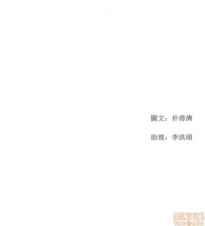 高校之神 [第2部 全国联赛] 第66话 - 66 | 高校之神 第41页