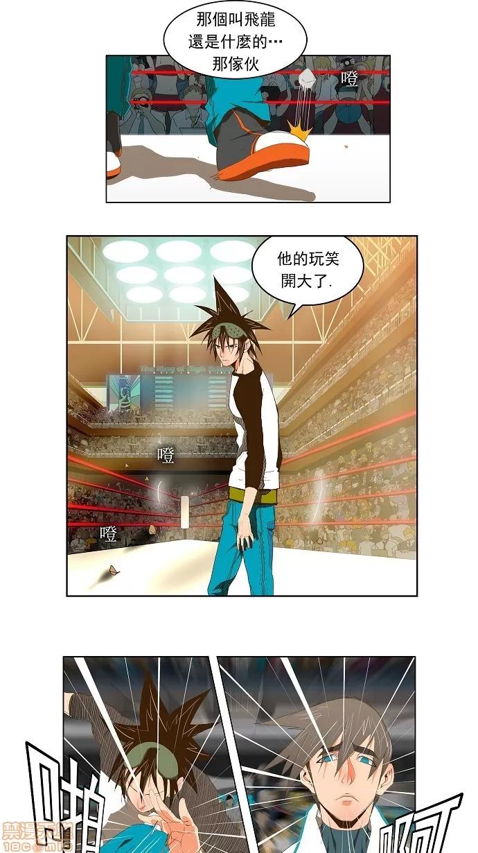 高校之神 [第2部 全国联赛] 第67话 - 67 | 高校之神 第19页
