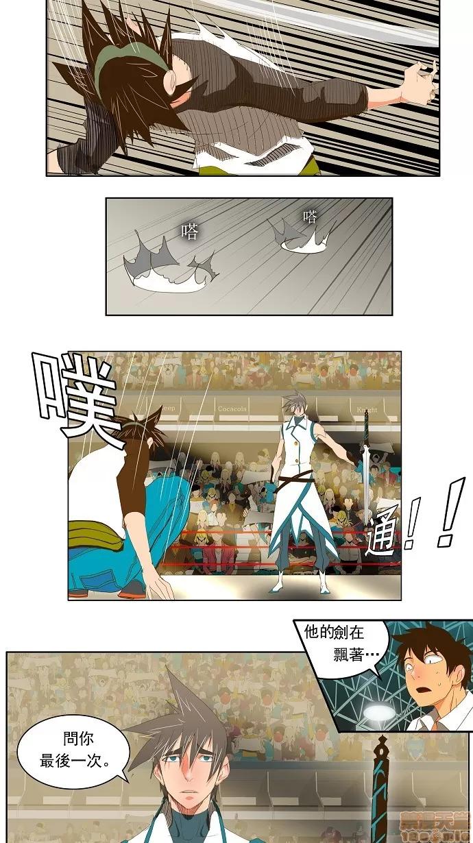 高校之神 第68话 - 68 | 高校之神 第5页