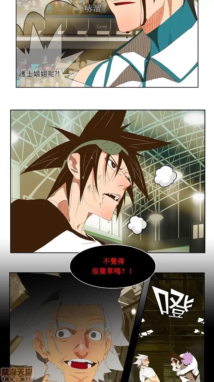 高校之神 第68话 - 68 | 高校之神 第19页