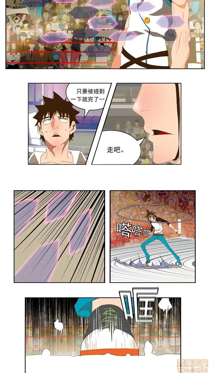 高校之神 第68话 - 68 | 高校之神 第22页