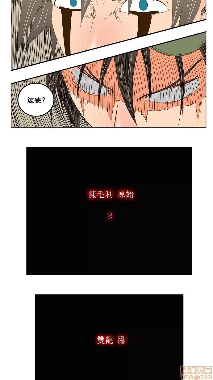 高校之神 第68话 - 68 | 高校之神 第62页