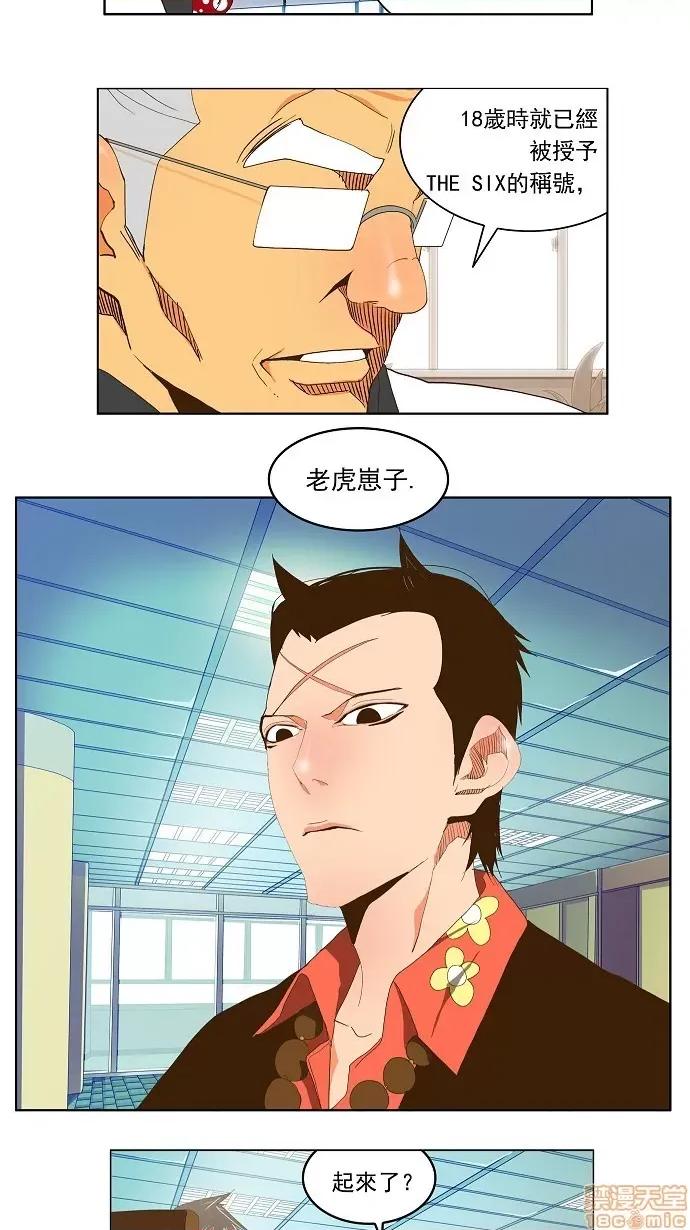 高校之神 [第2部 全国联赛] 第69话 - 69 | 高校之神 第6页
