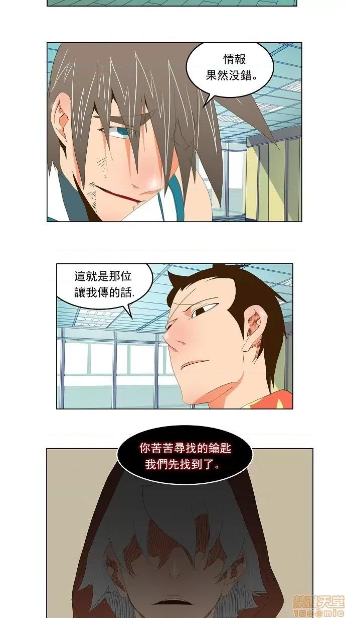 高校之神 [第2部 全国联赛] 第69话 - 69 | 高校之神 第10页