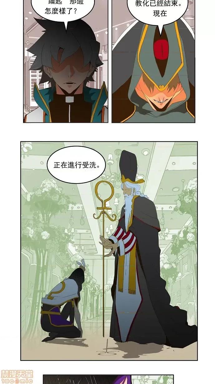 高校之神 [第2部 全国联赛] 第69话 - 69 | 高校之神 第19页