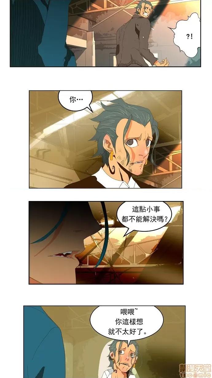高校之神 [第2部 全国联赛] 第69话 - 69 | 高校之神 第23页