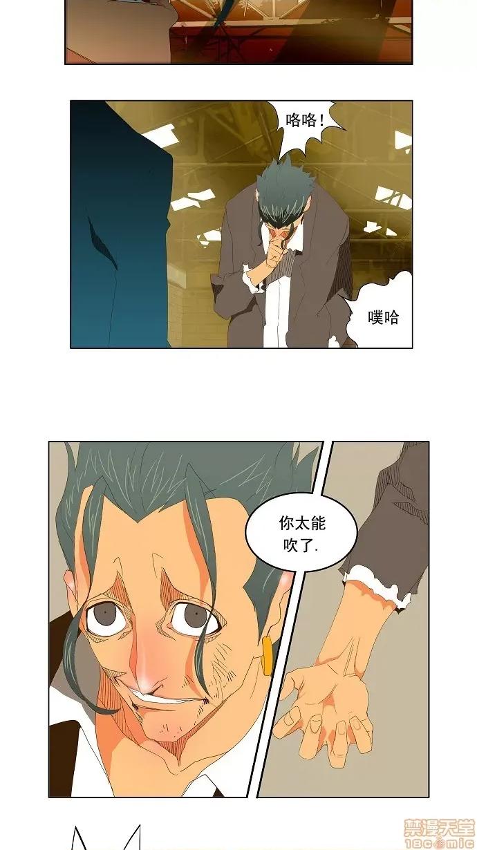 高校之神 [第2部 全国联赛] 第69话 - 69 | 高校之神 第25页
