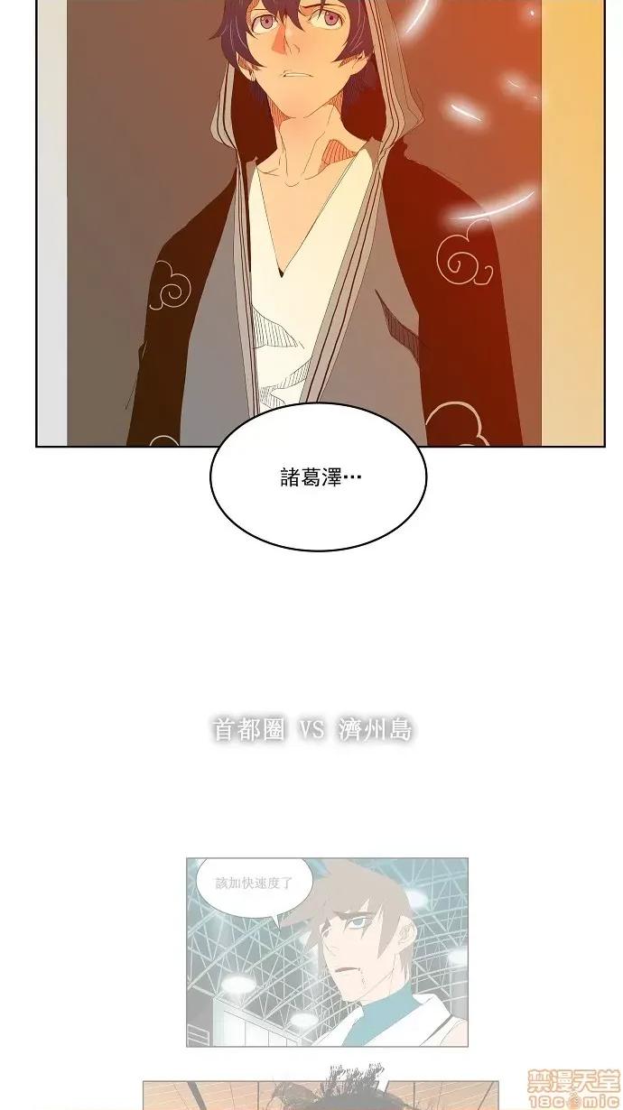 高校之神 [第2部 全国联赛] 第69话 - 69 | 高校之神 第34页