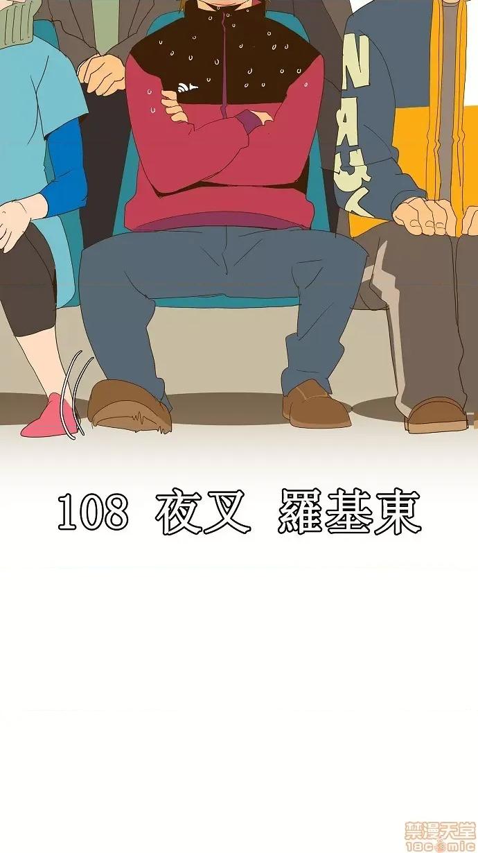 高校之神 [第2部 全国联赛] 第69话 - 69 | 高校之神 第39页