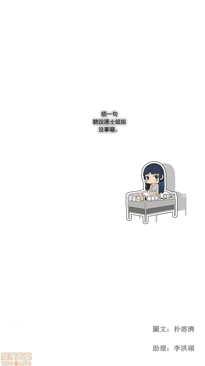 高校之神 [第2部 全国联赛] 第69话 - 69 | 高校之神 第40页