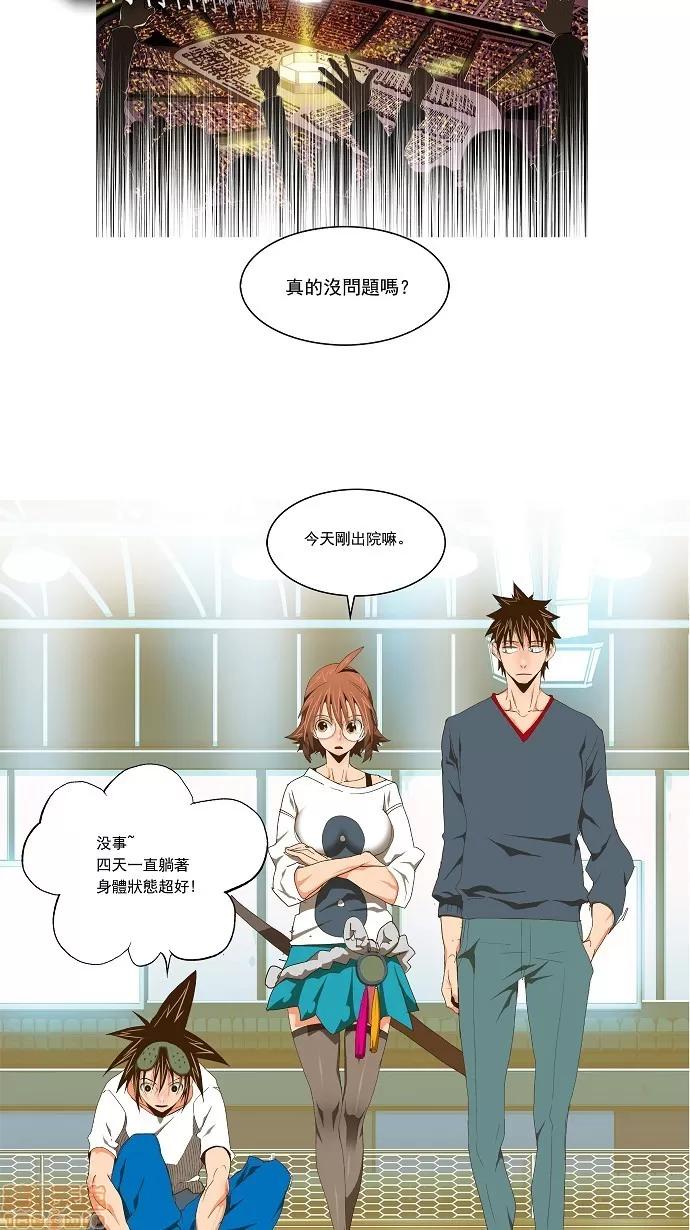 高校之神 [第2部 全国联赛] 第70话 - 70 | 高校之神 第6页