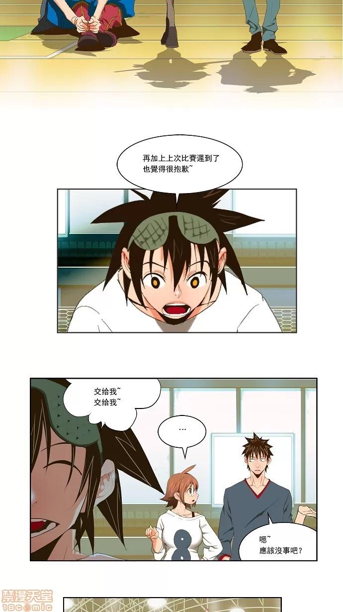 高校之神 [第2部 全国联赛] 第70话 - 70 | 高校之神 第7页