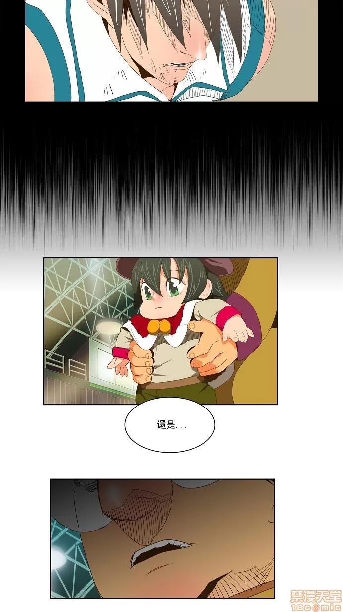 高校之神 [第2部 全国联赛] 第70话 - 70 | 高校之神 第11页