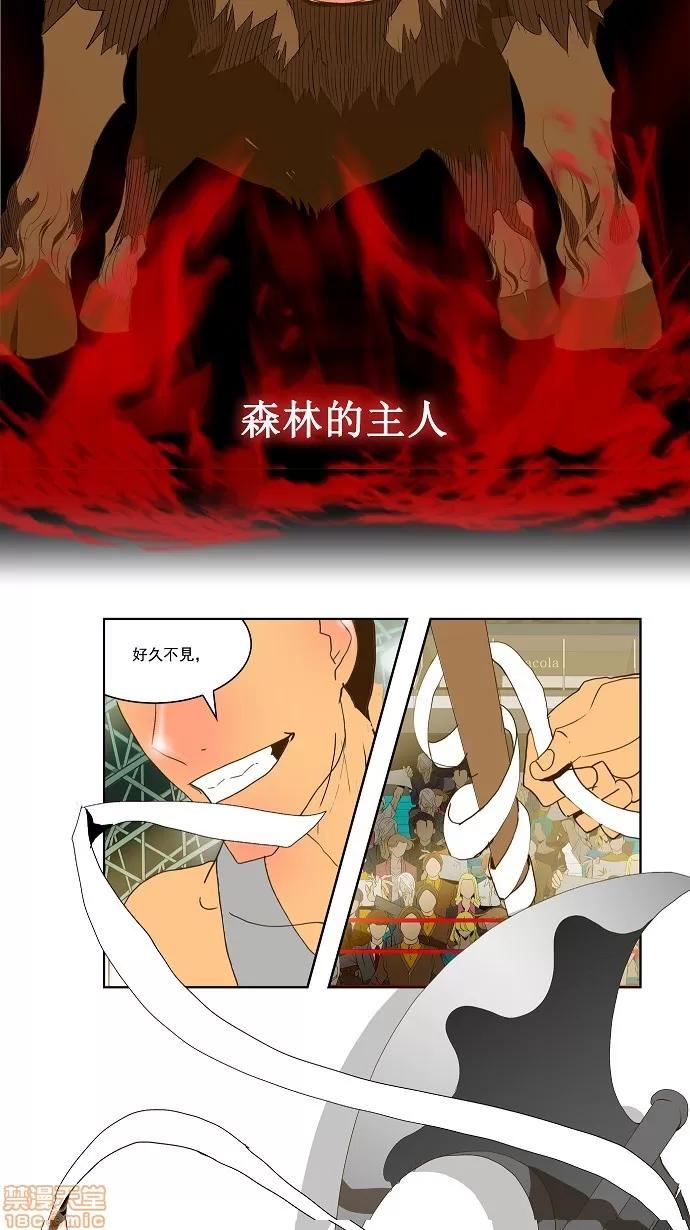 高校之神 [第2部 全国联赛] 第70话 - 70 | 高校之神 第21页