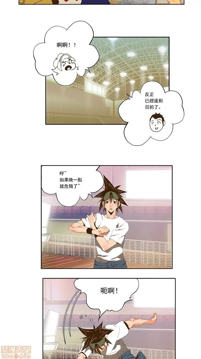 高校之神 [第2部 全国联赛] 第70话 - 70 | 高校之神 第26页