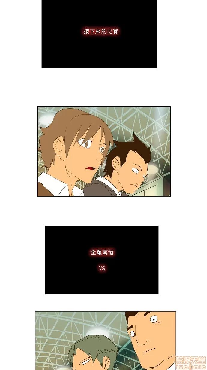 高校之神 [第2部 全国联赛] 第71话 - 71 | 高校之神 第11页