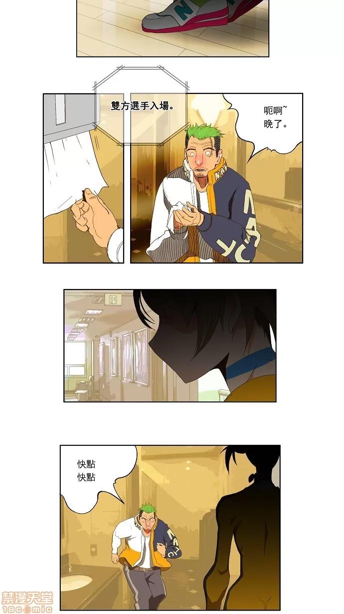 高校之神 [第2部 全国联赛] 第71话 - 71 | 高校之神 第16页