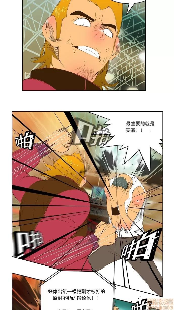 高校之神 [第2部 全国联赛] 第71话 - 71 | 高校之神 第24页