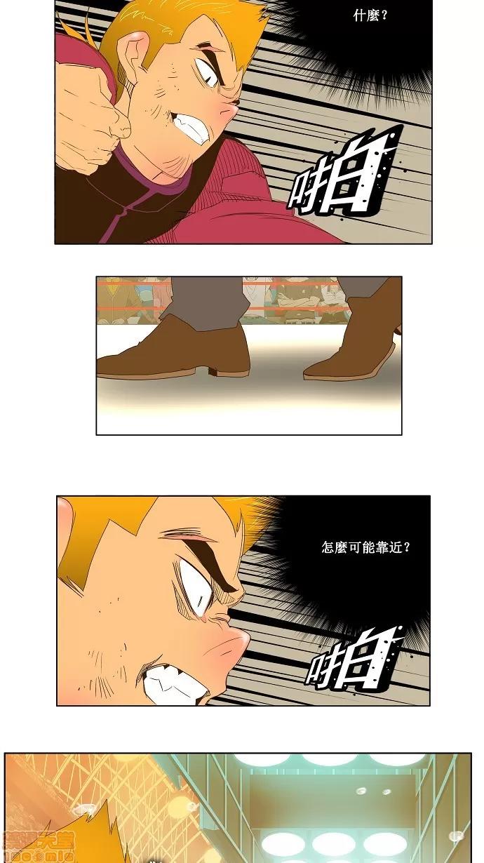 高校之神 [第2部 全国联赛] 第71话 - 71 | 高校之神 第27页