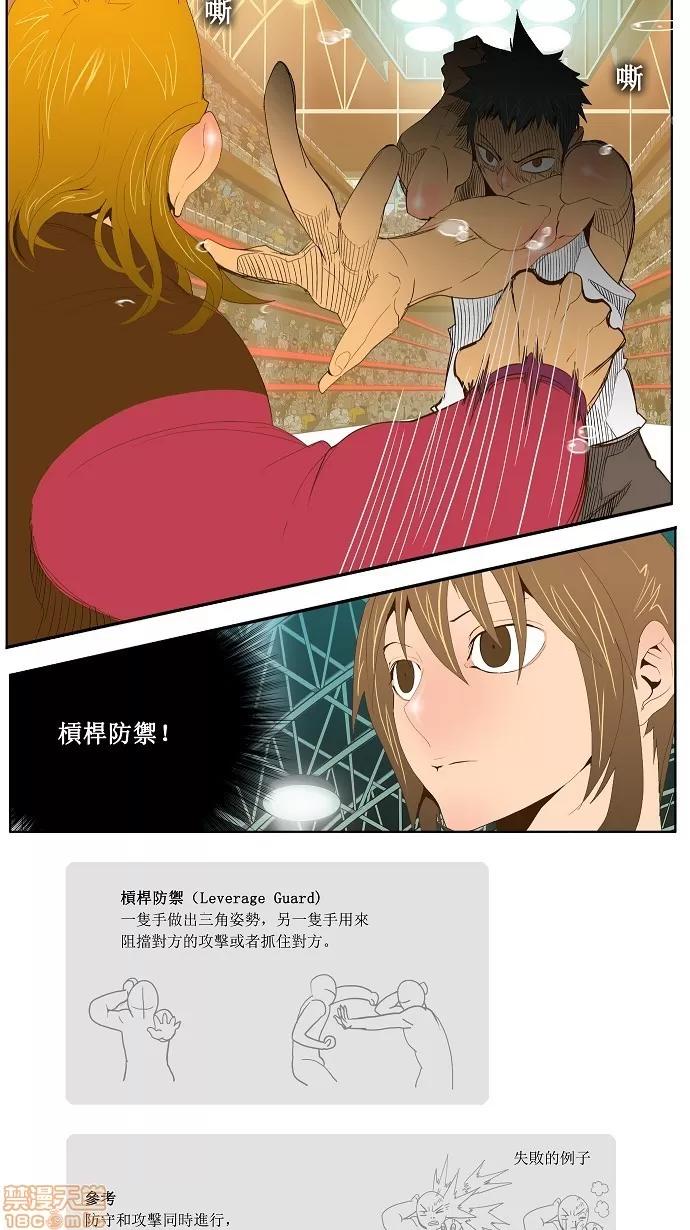 高校之神 [第2部 全国联赛] 第71话 - 71 | 高校之神 第28页