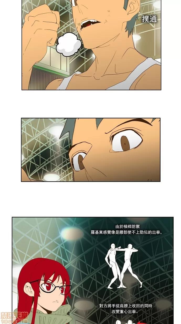 高校之神 [第2部 全国联赛] 第71话 - 71 | 高校之神 第34页