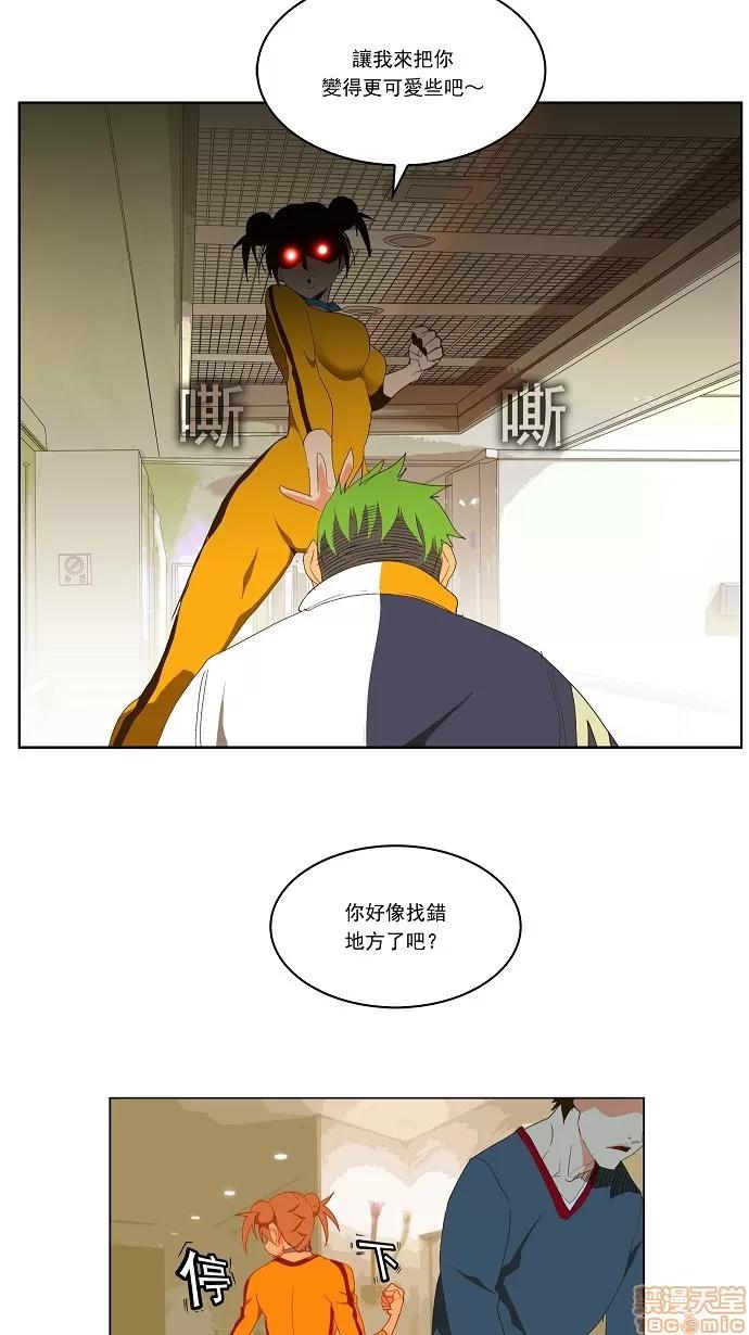 高校之神 [第2部 全国联赛] 第71话 - 71 | 高校之神 第42页