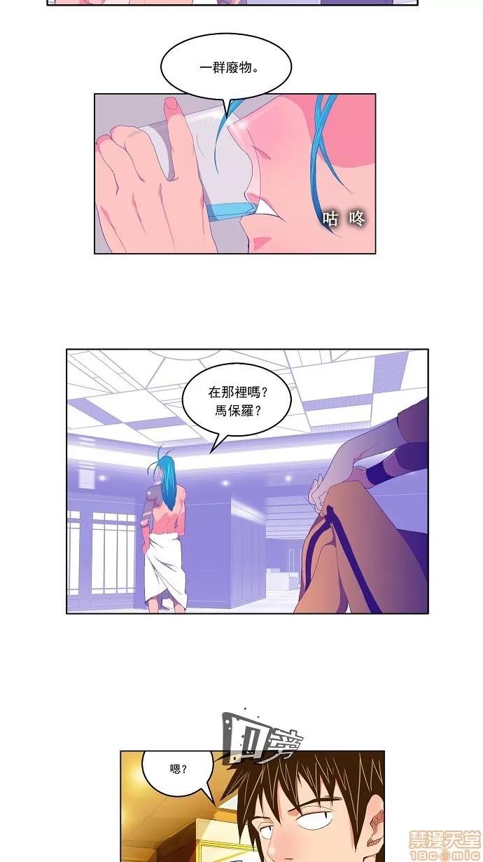 高校之神 [第2部 全国联赛] 第72话 - 72 | 高校之神 第7页