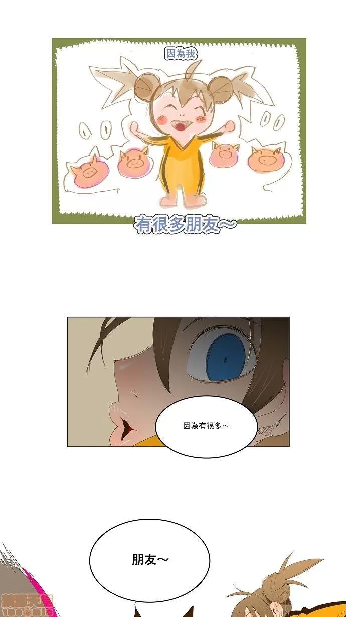 高校之神 [第2部 全国联赛] 第73话 - 73 | 高校之神 第6页