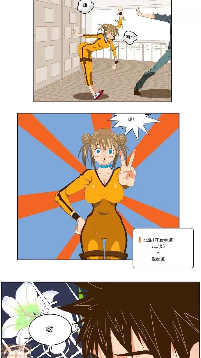 高校之神 [第2部 全国联赛] 第73话 - 73 | 高校之神 第15页