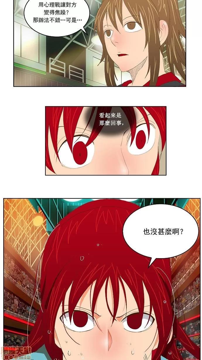 高校之神 [第2部 全国联赛] 第73话 - 73 | 高校之神 第32页