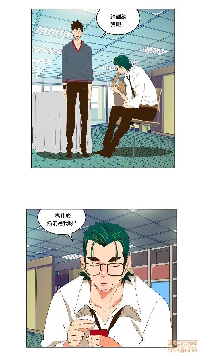 高校之神 [第2部 全国联赛] 第73话 - 73 | 高校之神 第47页