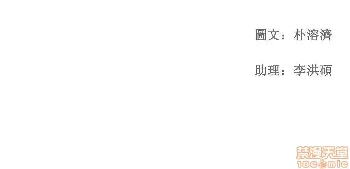 高校之神 [第2部 全国联赛] 第73话 - 73 | 高校之神 第53页